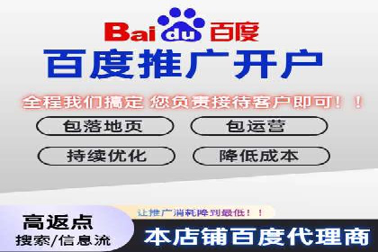 案例剖析：百度推广代理如何提升广告效果